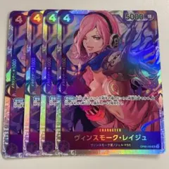 OP06-069 SR レイジュ ジェルマ66 4枚セット
