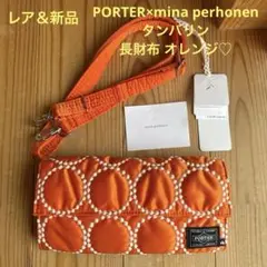 2025年最新】ミナペルホネン ポーター ウォレットの人気アイテム