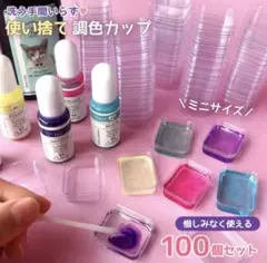 新品未使用♡GreenOcean♡使い捨て調色カップ♡100個セット♡レジン♡