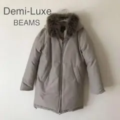【極美品】デミルクス ビームス フォックスファーダウンコート