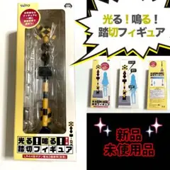 2025年最新】光る!鳴る!踏切フィギュアの人気アイテム - メルカリ