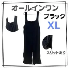 XL ワイドパンツ サロペット オールインワン オーバーオール 黒 パンツ