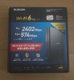 WIFI 6 ルーター　ケーブル付き