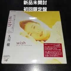 【新品未開封初回限定盤】久川綾/ウィッシュ 声優 アイドル