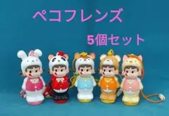 ペコちゃん ラムネケース 全5種セット ペコフレンズ 不二家