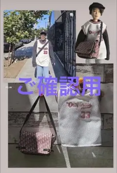ご確認用