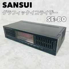 2025年最新】sansui se-80の人気アイテム - メルカリ