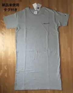 新品未使用　Champion ワンピース グレー　シルエット画像10〜12