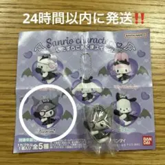 【新品未開封】サンリオキャラクターズ いたずらこあくまスイング　クロミ　推し活