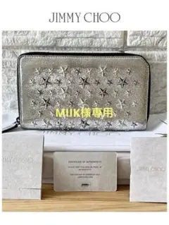 【美品希少】JIMMY CHOO カーナビー 長財布 シルバーガンメタスタッズ