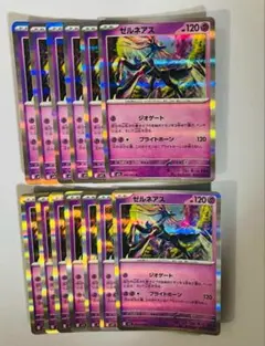 ポケモンカード ゼルネアスr 13枚セット