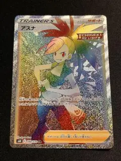 ポケモンカード アスナ HR 088/070