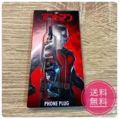 新品未開封品　アントマン　特典　ストラップ