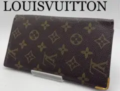 ルイヴィトン モノグラム 長財布 お札 カード 定期 ブランド オシャレ