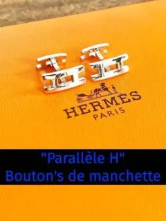 HERMES エルメス パラレル H シルバー カフリンクス カフスボタン 磨き