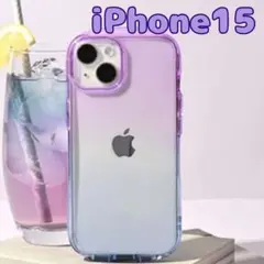 iPhone15グラデーションカラーケース パープル&ブルー アイフォンカバー