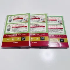 【まとめ売り】Canon 写真用紙 光沢 ゴールド 厚手 L判 90枚