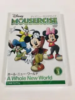 ディズニーエクササイズDVD★アラジン♪新品未開封