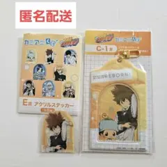 【リボーン】カミアニくじ ツナセット