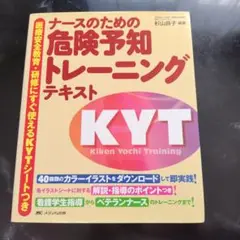 2025年最新】kyt 本 医療の人気アイテム - メルカリ