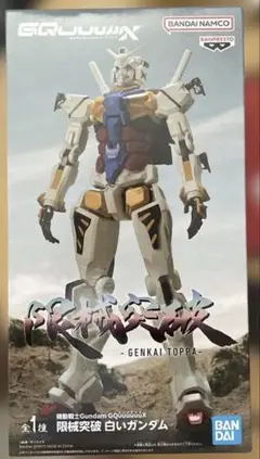 機動戦士Gundamジークアス 限戒突破 白いガンダム