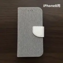 iPhone8 ケース　手帳型　iPhone8カバー　シンプル グレー