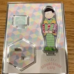 おそ松さん　チョロ松　アクリルスタンド　おそ松さんカフェ