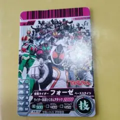 玄黄 仮面ライダーフォーゼ