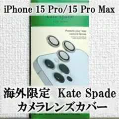 【海外限定】ケイトスペード★iPhone 15 Pro/Maxレンズプロテクター