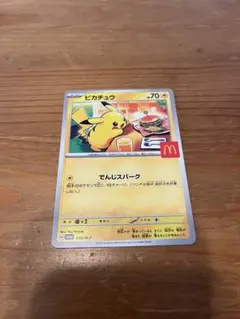 ピカチュウ ポケカ　ハッピーセット