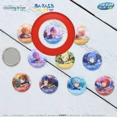 あんスタ プロセカ SEGAラッキーくじ