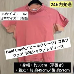 【Heal Creek】ゴルフウェア 半袖シャツ／レディース