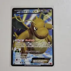カイリューEX SR XY3 ライジングフィスト 100/096 PSA9】カイリューEX SR XY3 ライジングフィスト 100/096