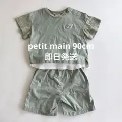 ❣️大人気❣️petit main❣️写真5枚目確認❣️上下セット 恐竜 90cm