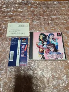 PS1 花札グラフィティー 恋々物語 帯び ハガキ