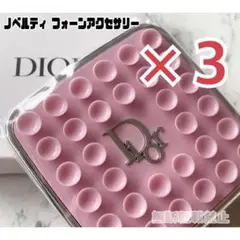 【新品】ディオール ノベルティ フォーンアクセサリー 吸盤 ピンク 3点セット
