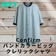 新品未使用 Confirm コンファーム バンドカラービッグクレリックシャツ
