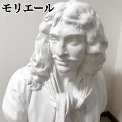 2025年最新】石膏像 モリエールの人気アイテム - メルカリ