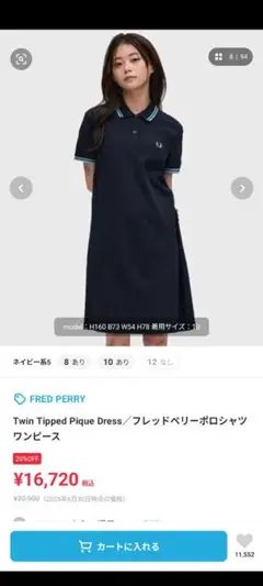 値下げしました！！FRED PERRY ポロワンピ (アイボリー )