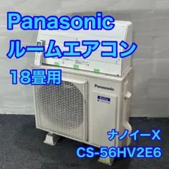 2025年最新】エアコン 18畳 panasonicの人気アイテム - メルカリ
