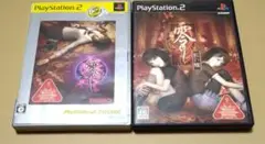 零 ZERO 零 紅い蝶 PS2 2点セット