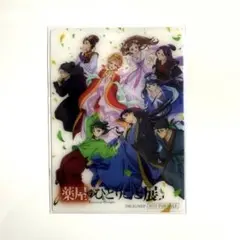 薬屋のひとりごと展 薬屋展 入場特典 ランダム クリアカード 集合