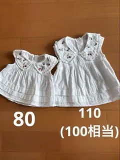 刺繍付きフリル襟ホワイトシャツセット 80cm 110cm(小さめ)姉妹お揃い