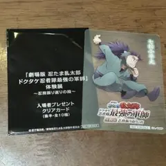 劇場版忍たま乱太郎ドクタケ忍者隊最強の軍師 体験展 入場者特典 七松小平太