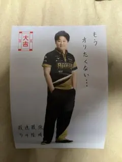 2025年最新】多井隆晴 サインの人気アイテム - メルカリ
