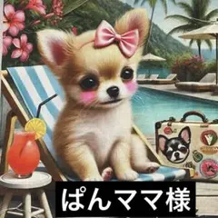 リゾートチワワhandmadeオーダー可能パネル