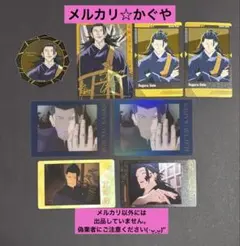 呪術廻戦【カード(クリアカード、スナップカード等)まとめ売り】夏油傑×8枚