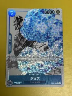 ジョズ　　C ボーナスパック　パラレル　st22-006