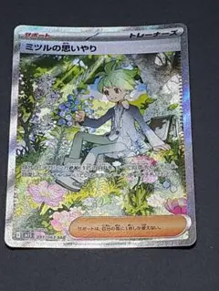 ミツルの思いやりSAR M1Sメガシンフォニア091/063