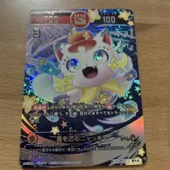 開運コロシアムSP01-001 超大吉　星を巡るニャッキー